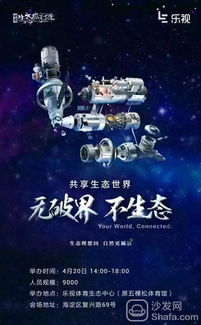 樂視重開發(fā)布會(huì) 開機(jī)廣告爭議與軟件開發(fā)現(xiàn)狀